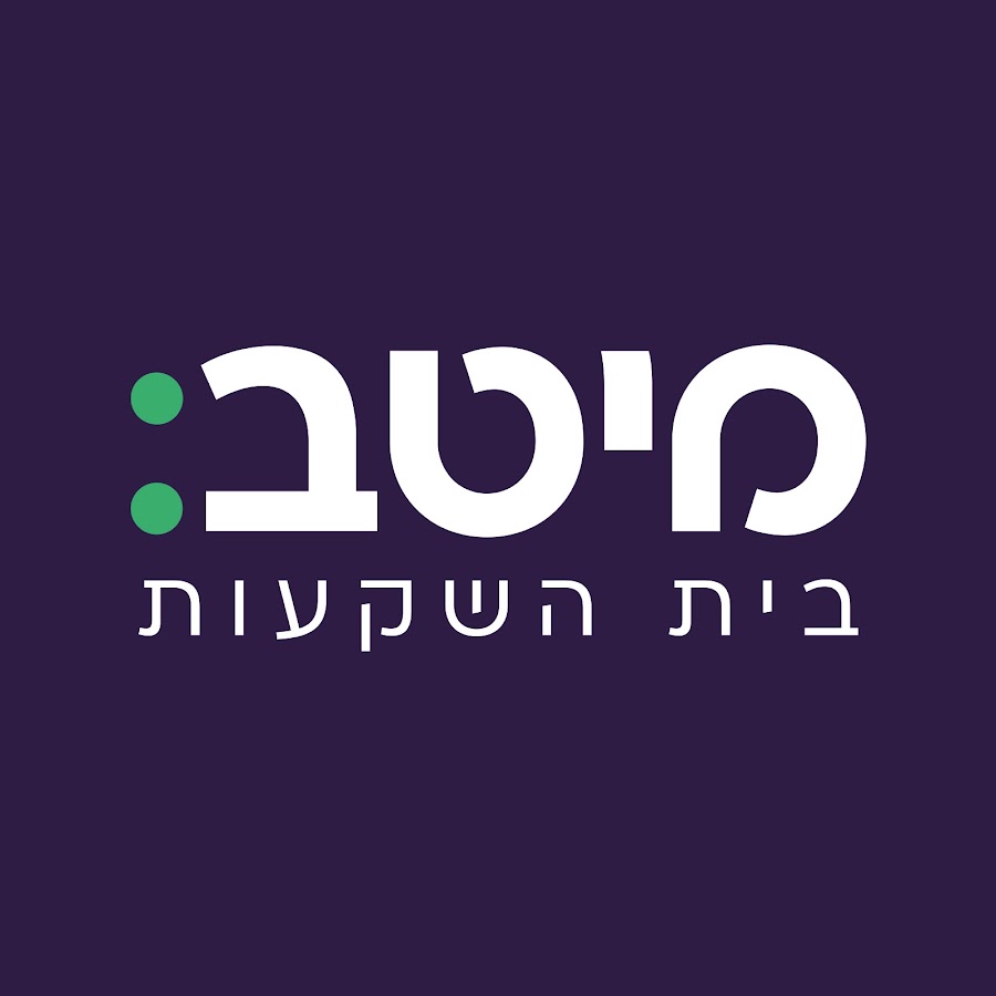 מיטב בית השקעות